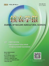 核农学报